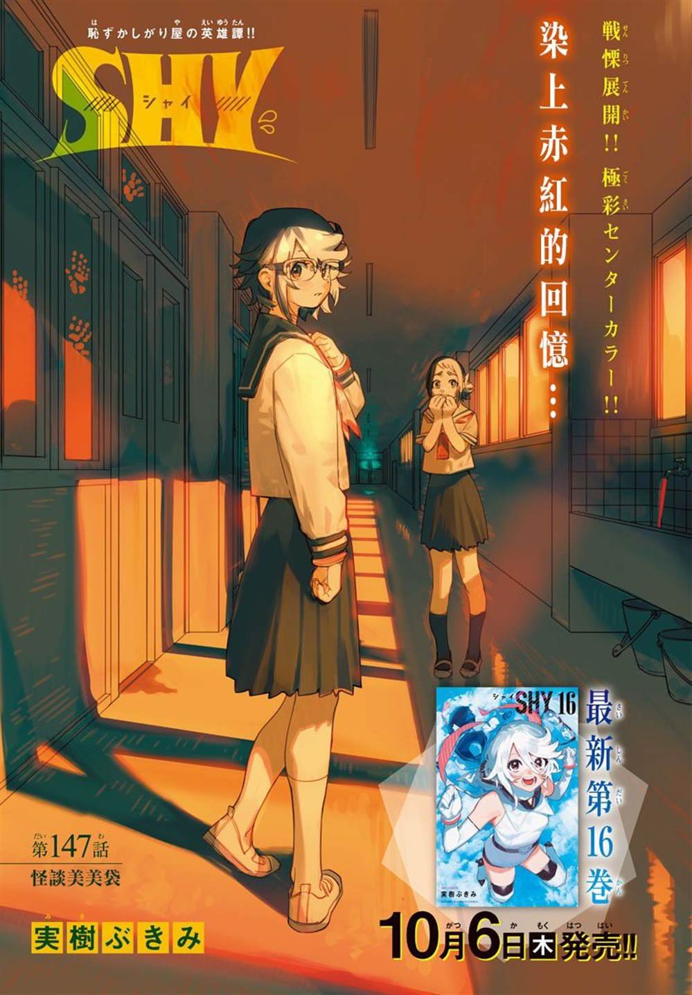 第147话