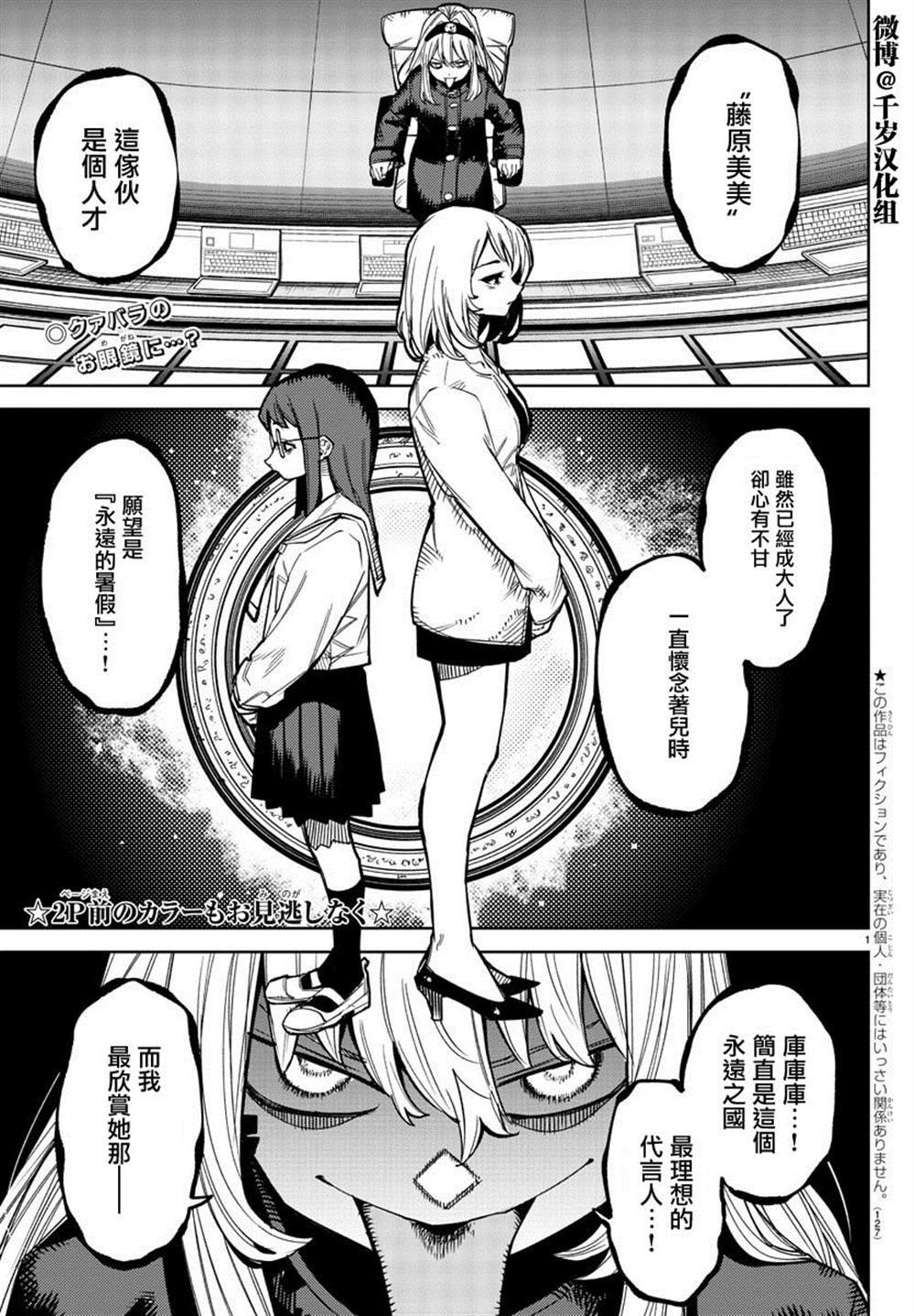 第147话