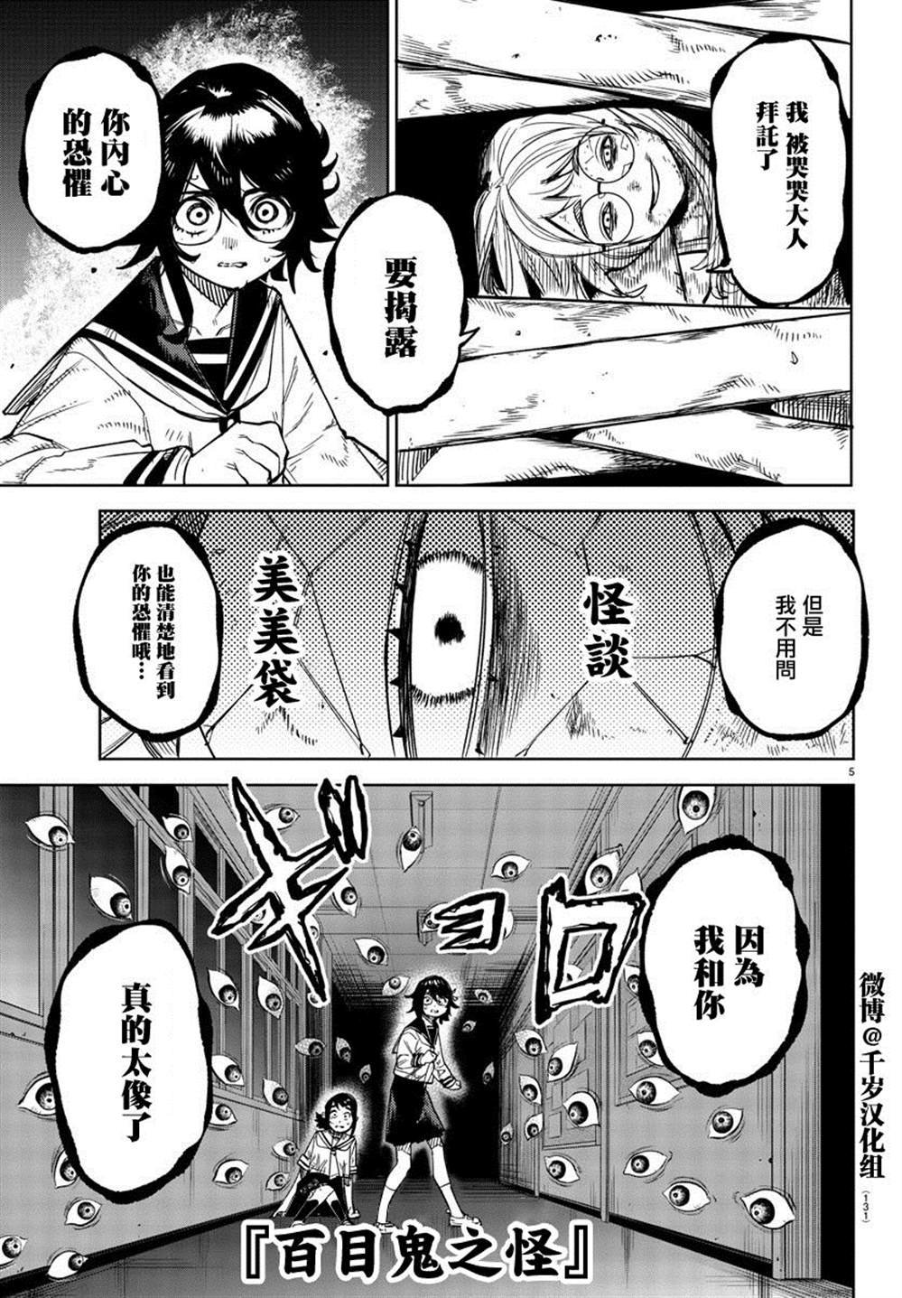 第147话