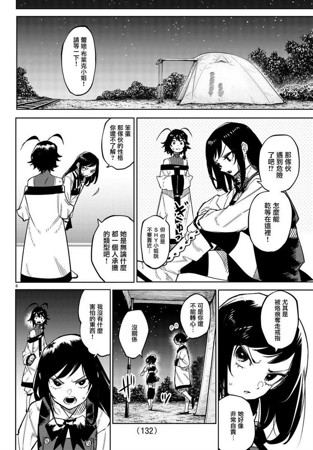 第147话
