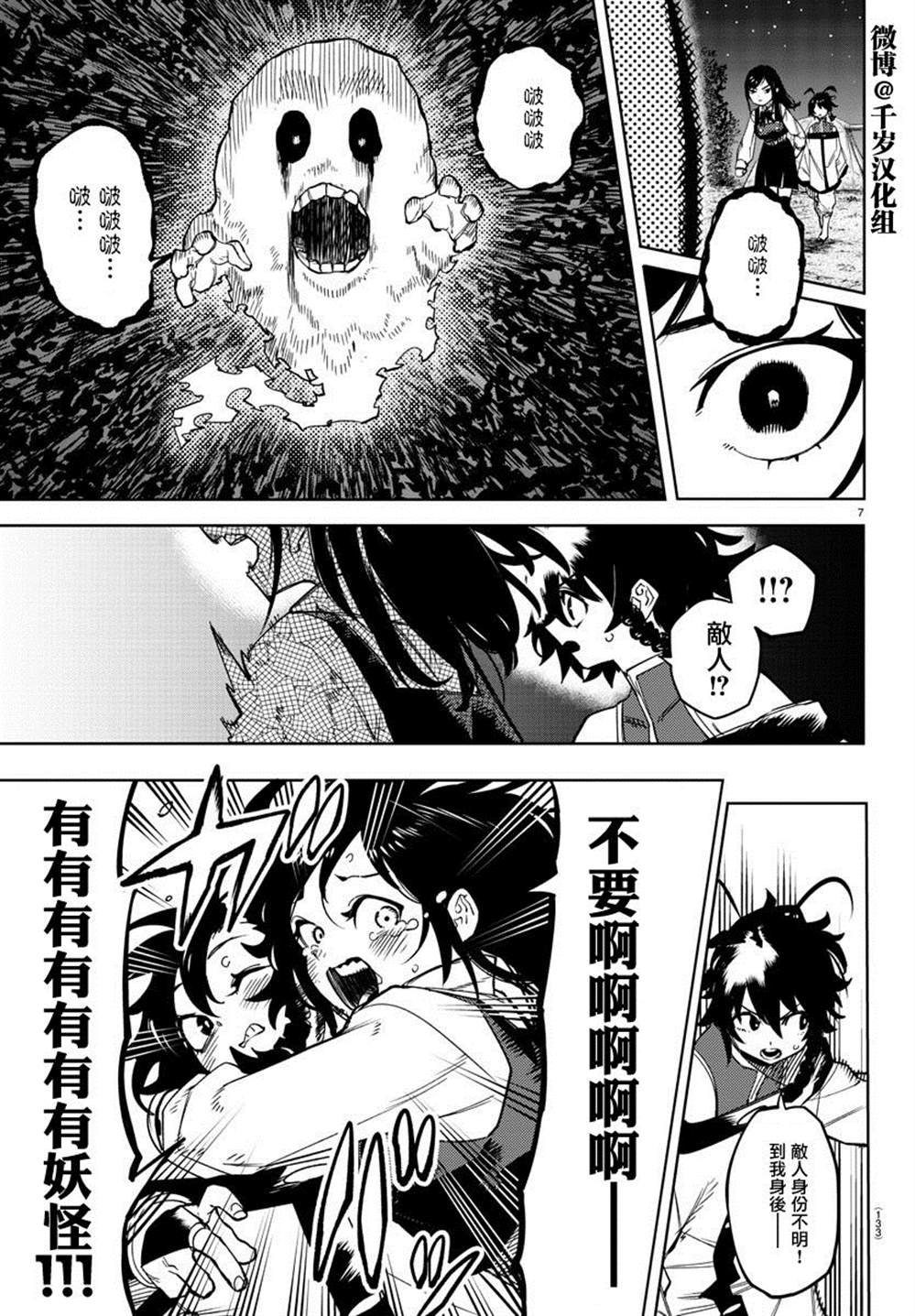 第147话