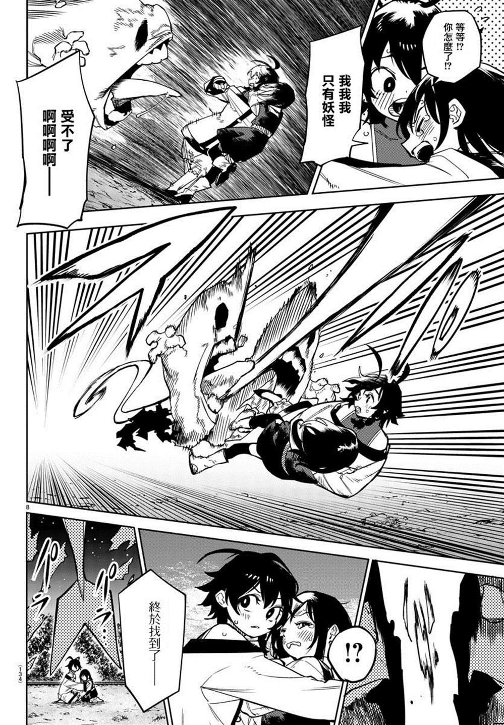 第147话