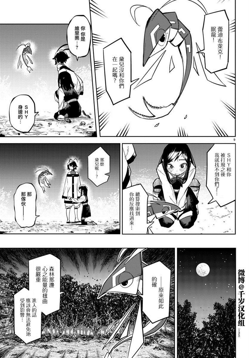第147话