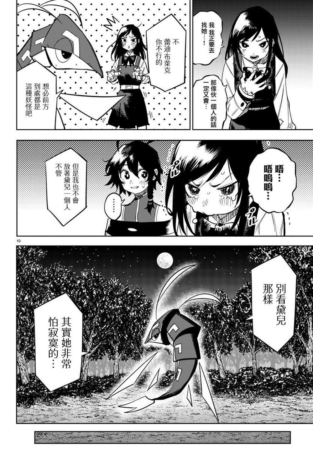 第147话