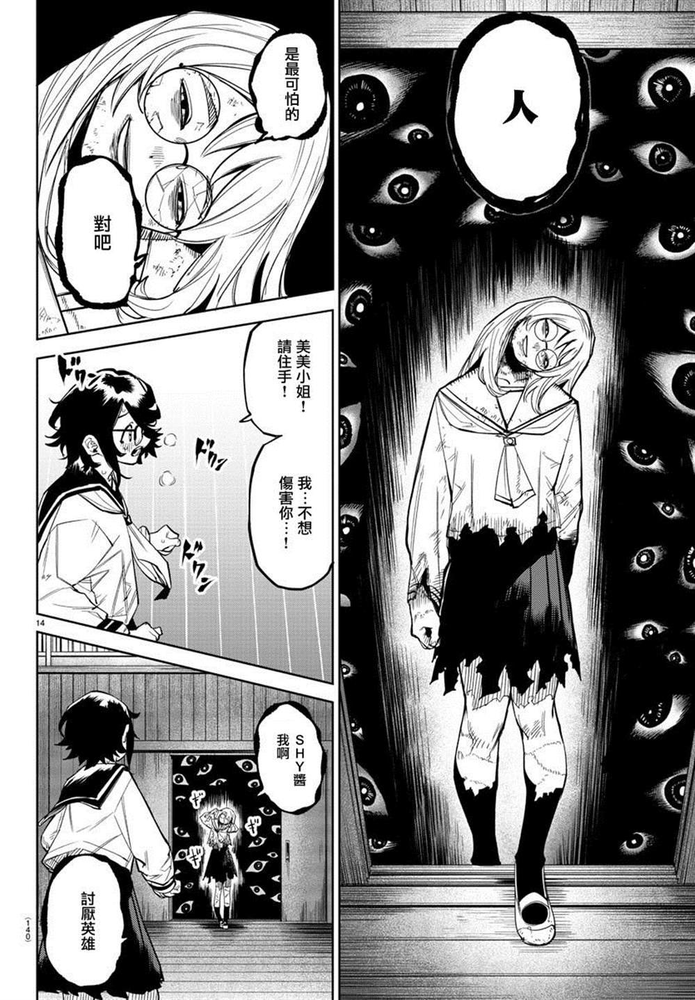 第147话