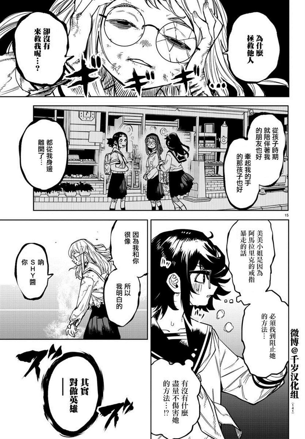 第147话