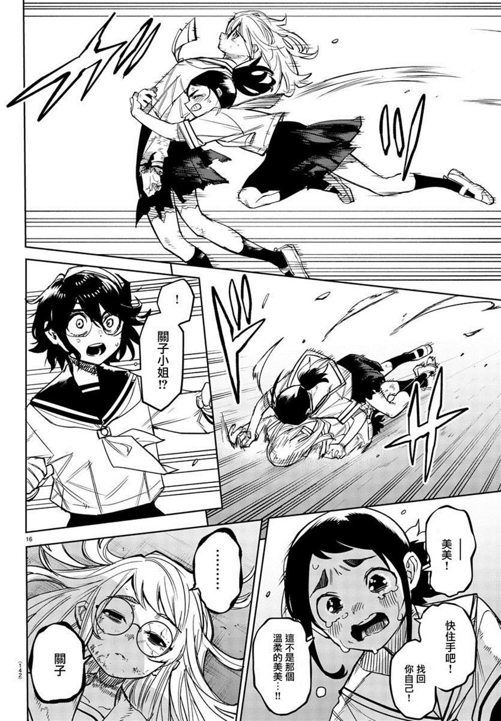 第147话