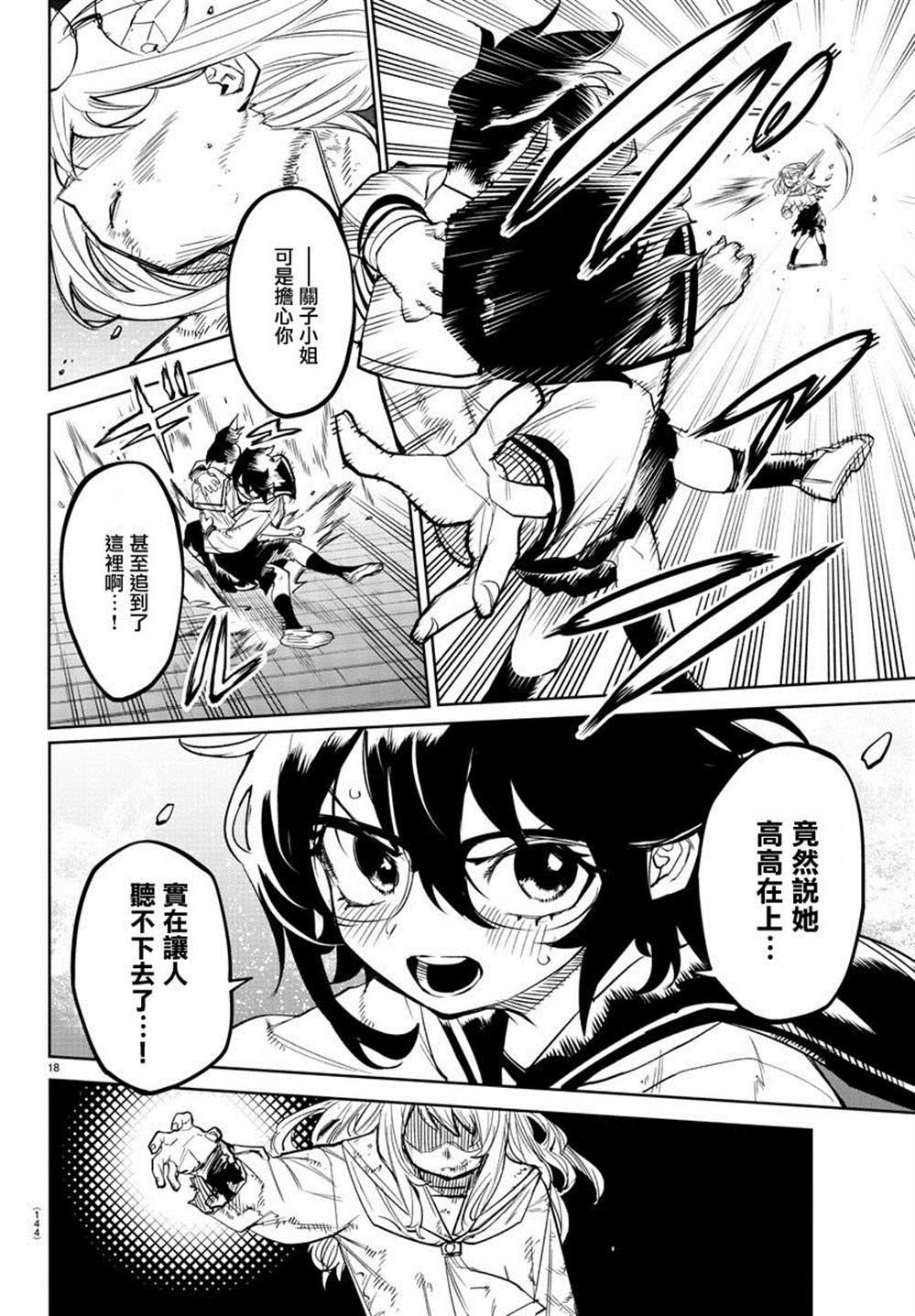 第147话