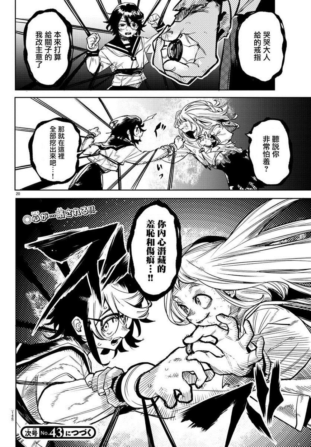 第147话