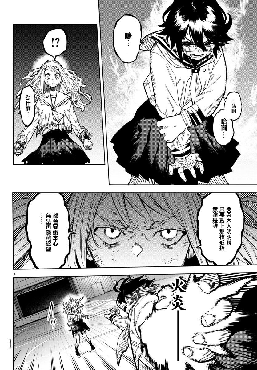 第148话