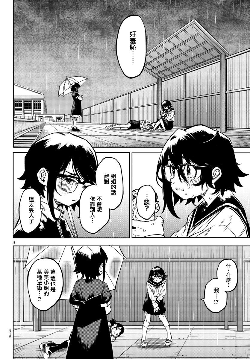 第148话