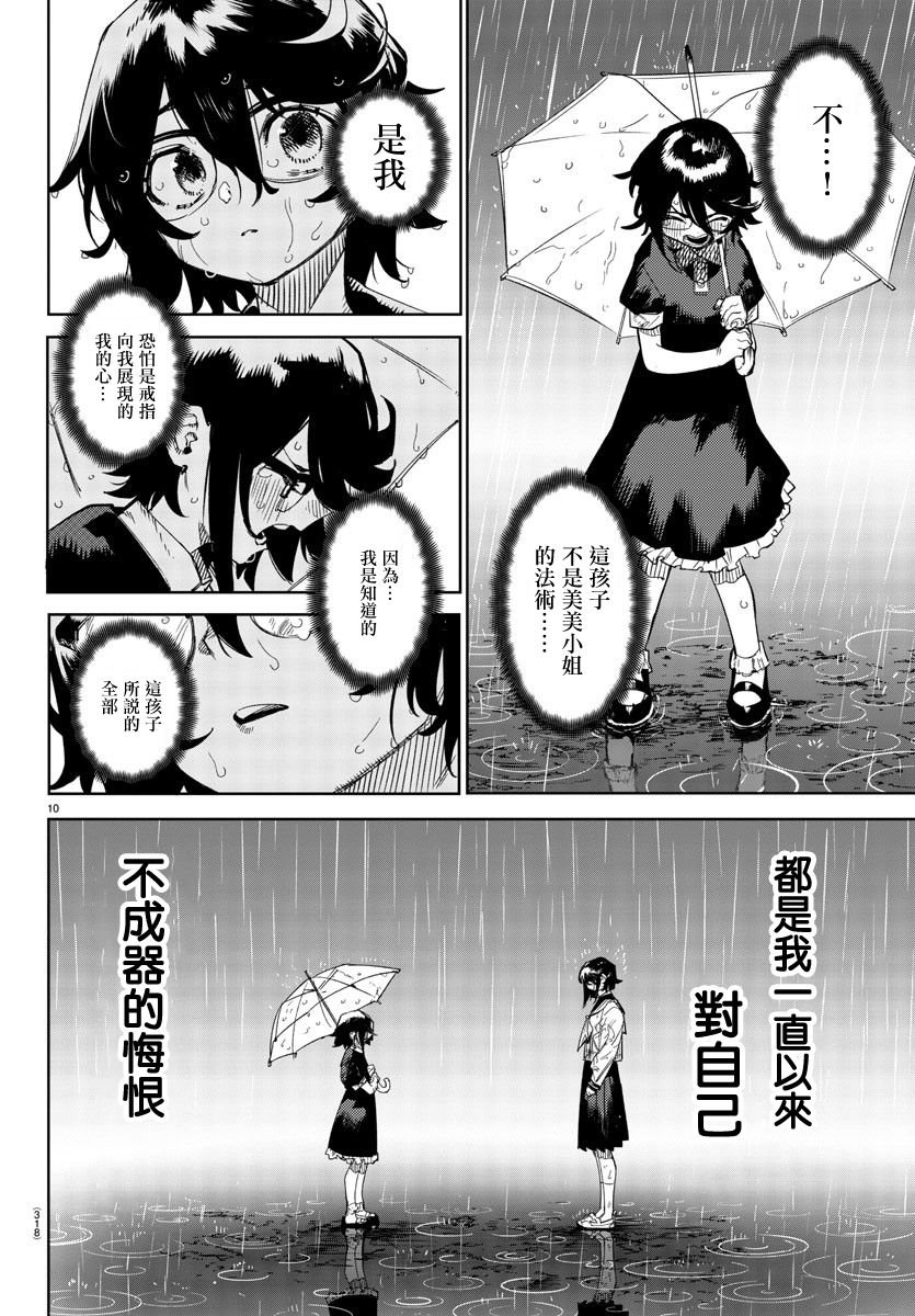 第148话