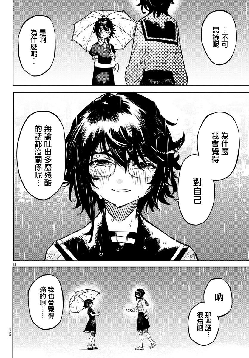 第148话