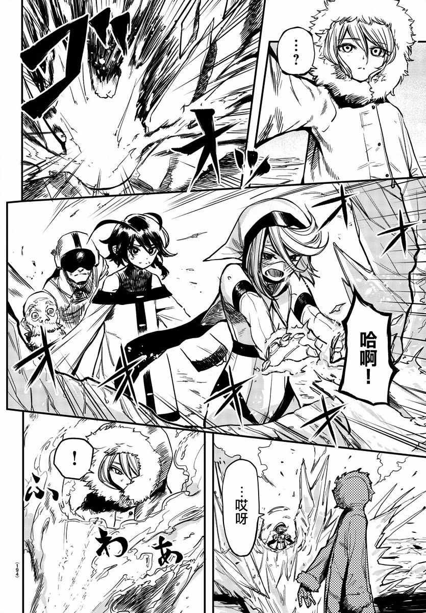 第14话 碎冰