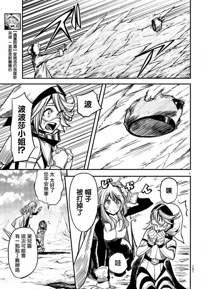 第14话 碎冰
