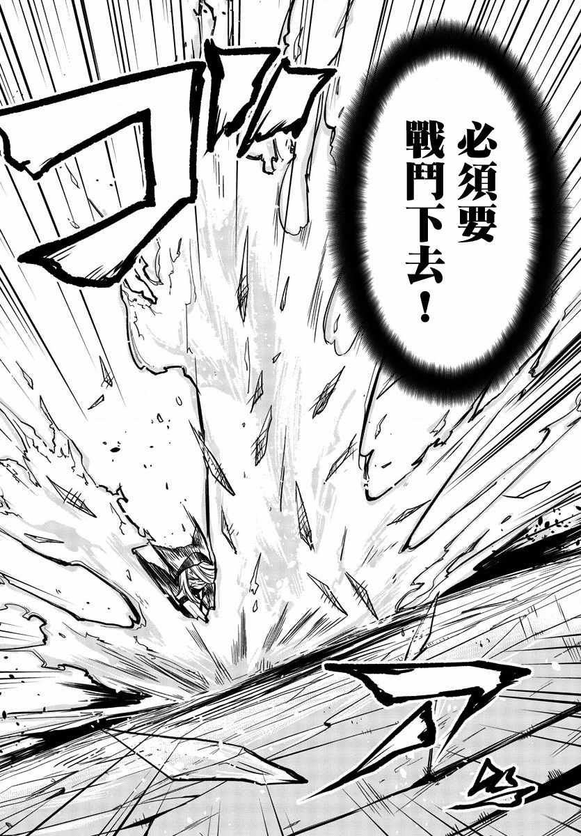 第14话 碎冰