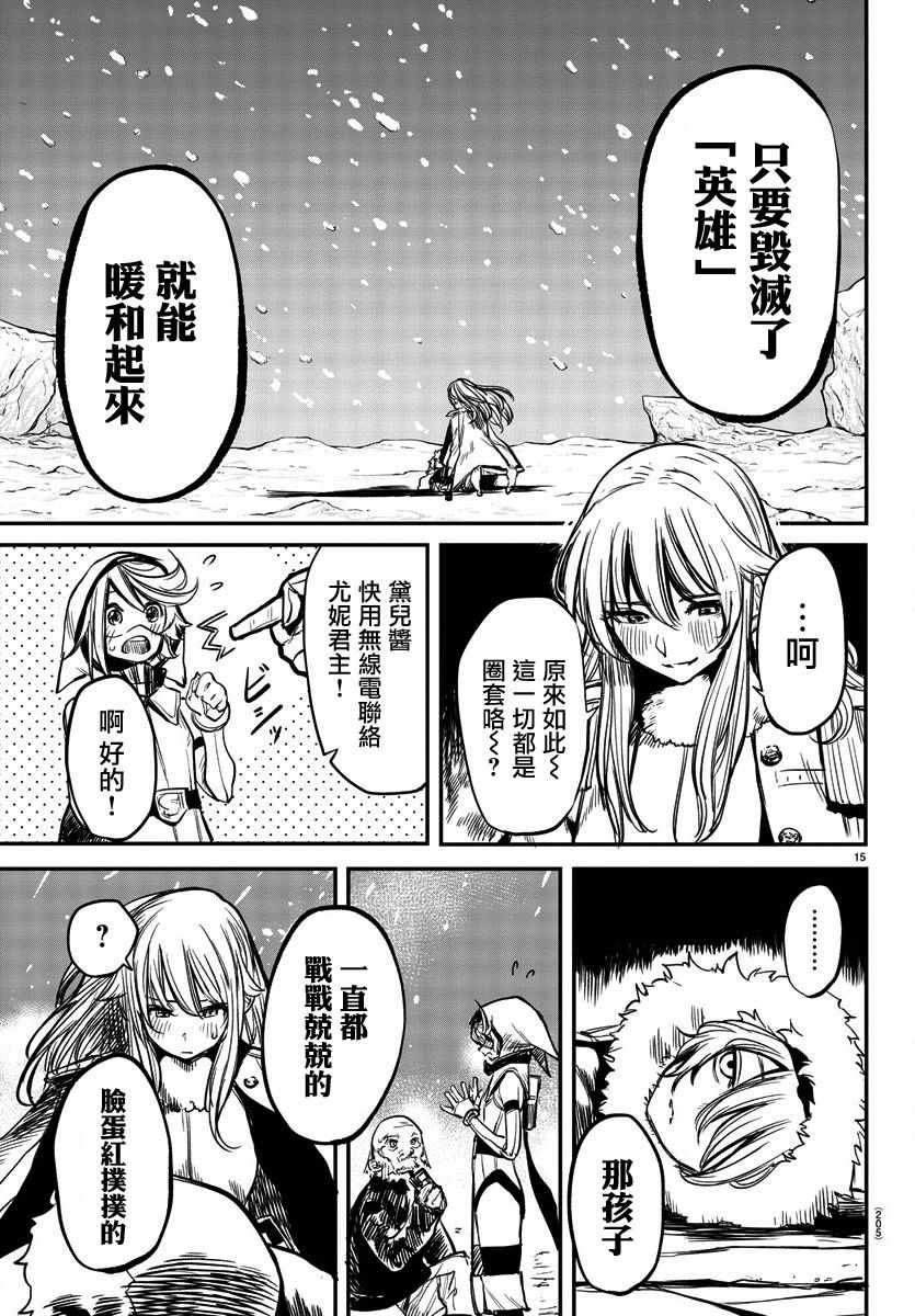 第14话 碎冰