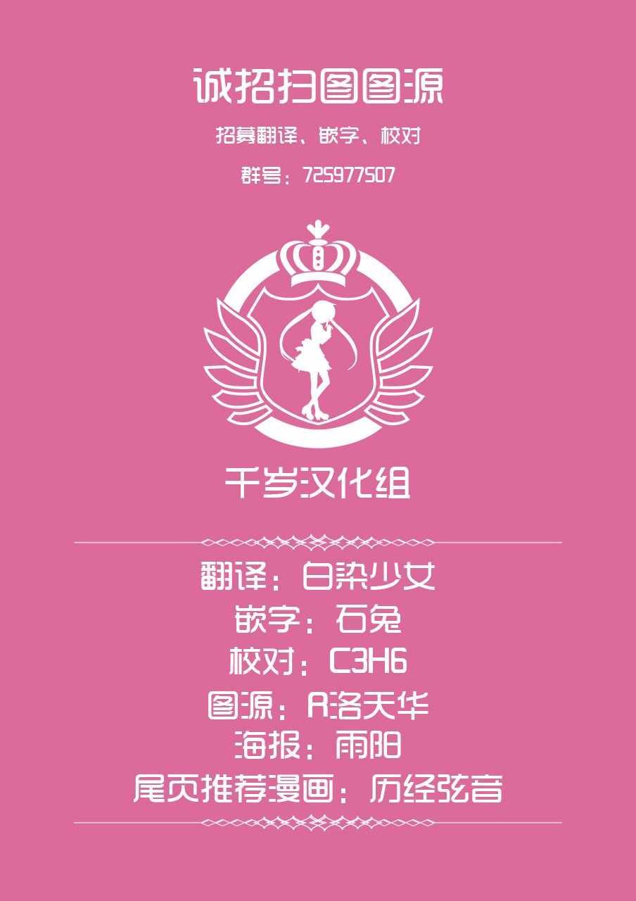 第14话 碎冰