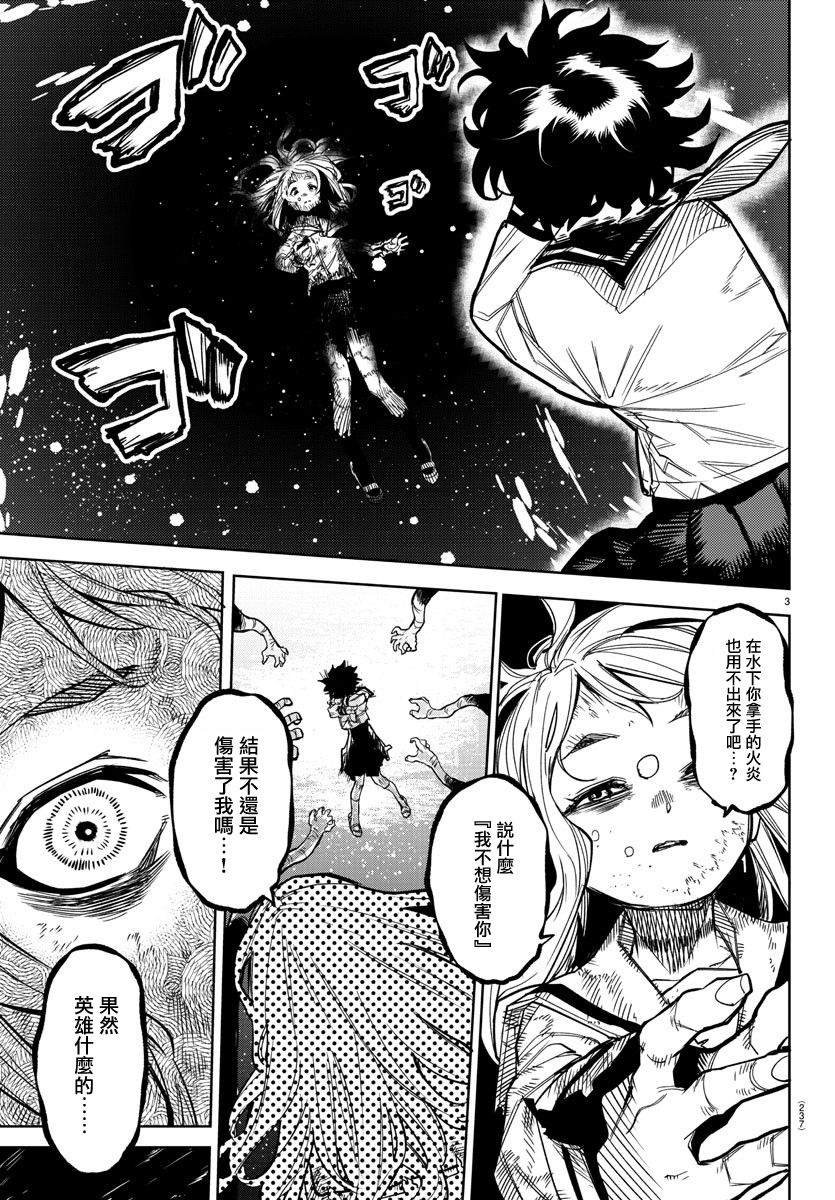 第149话