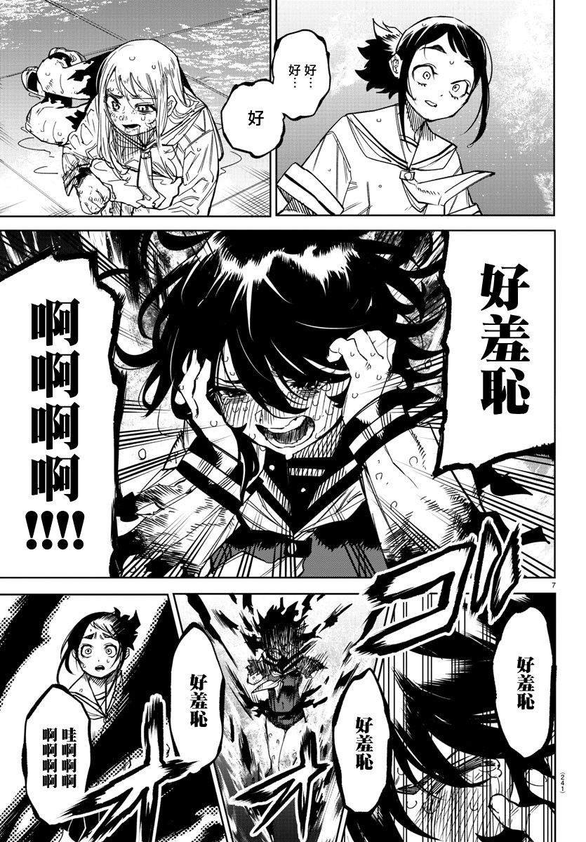 第149话