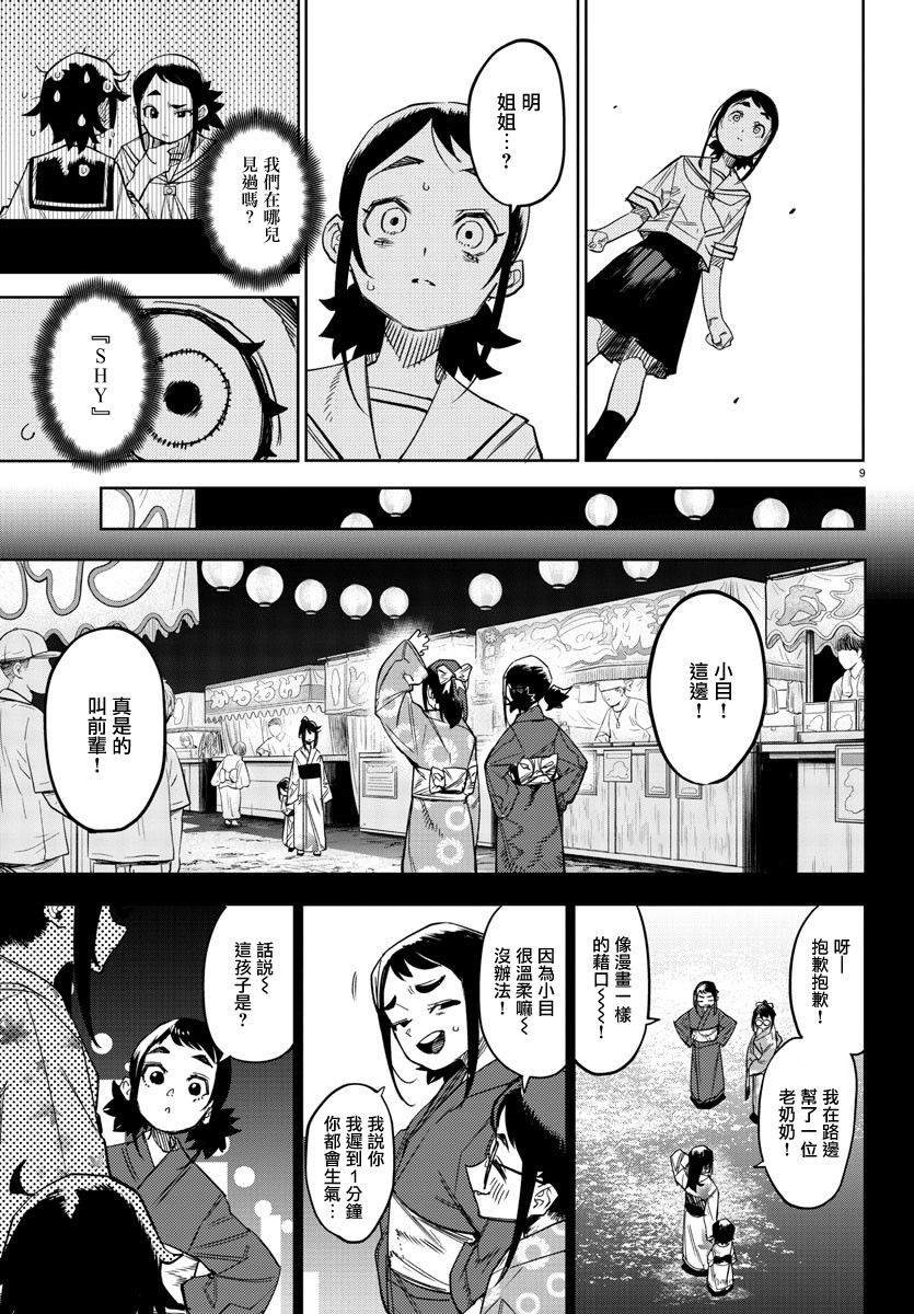 第149话