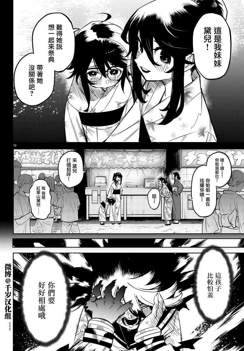 第149话