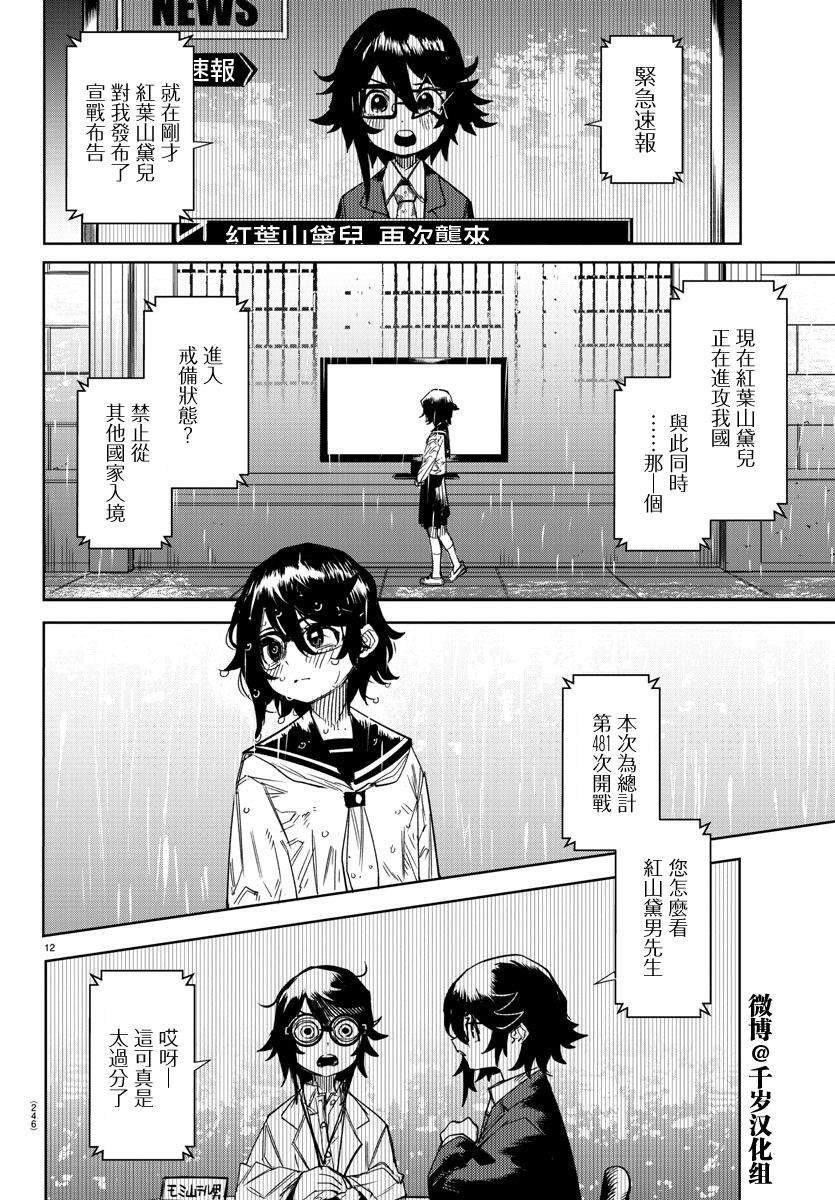 第149话