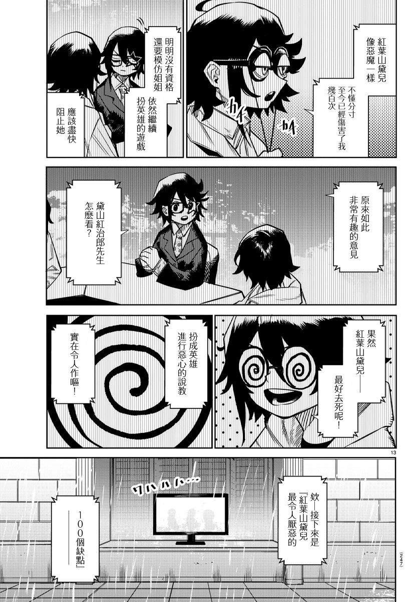 第149话