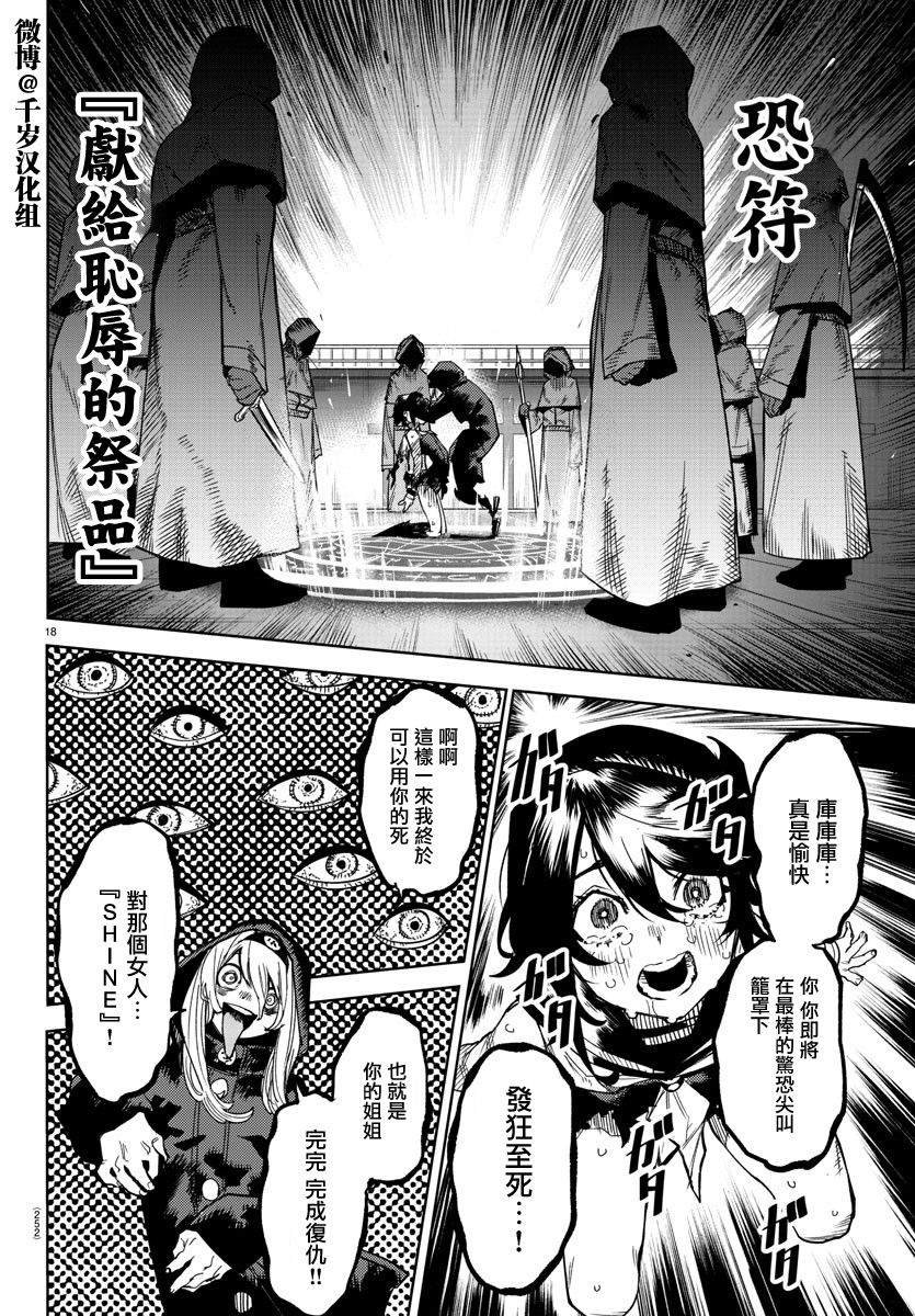 第149话