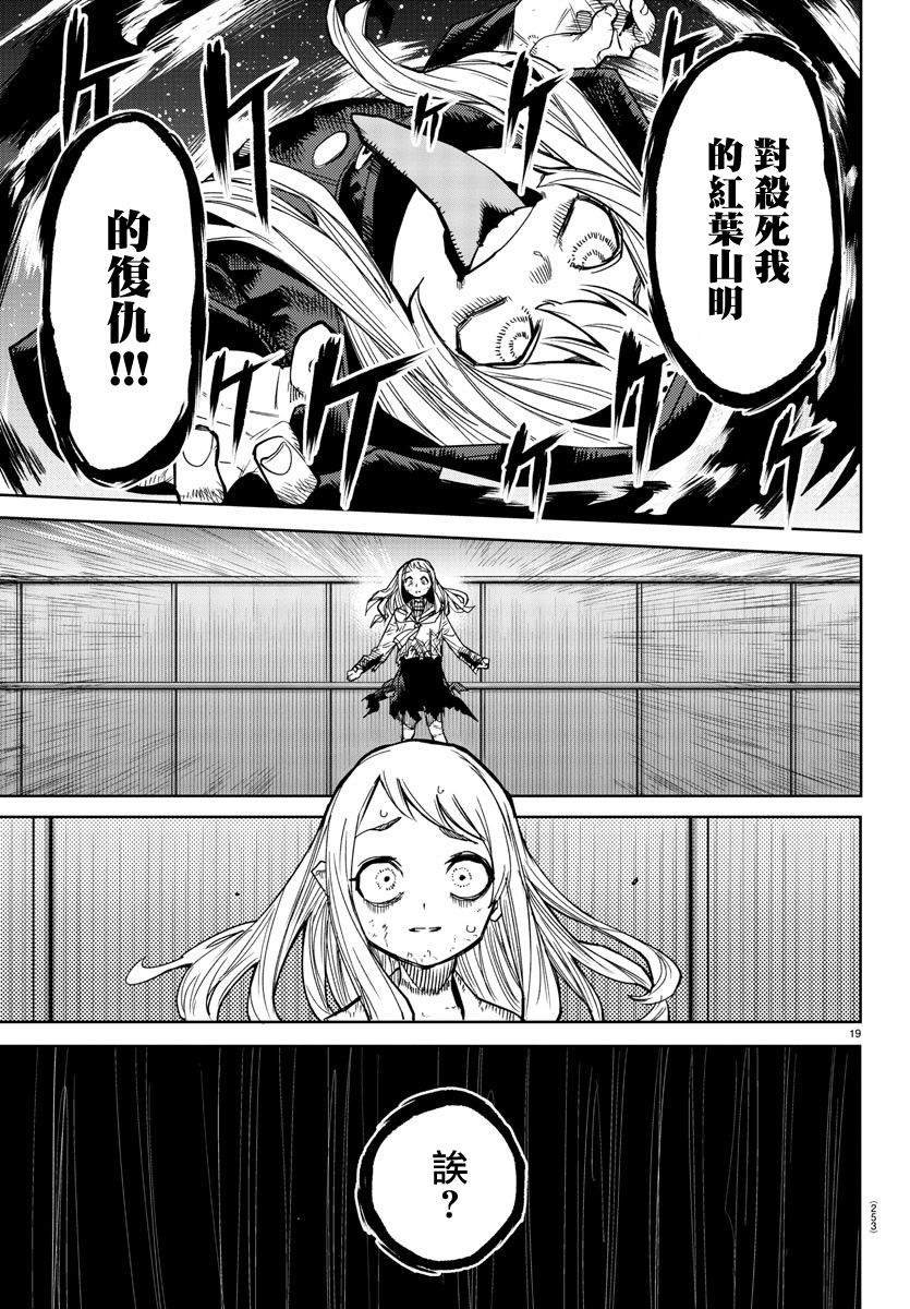 第149话
