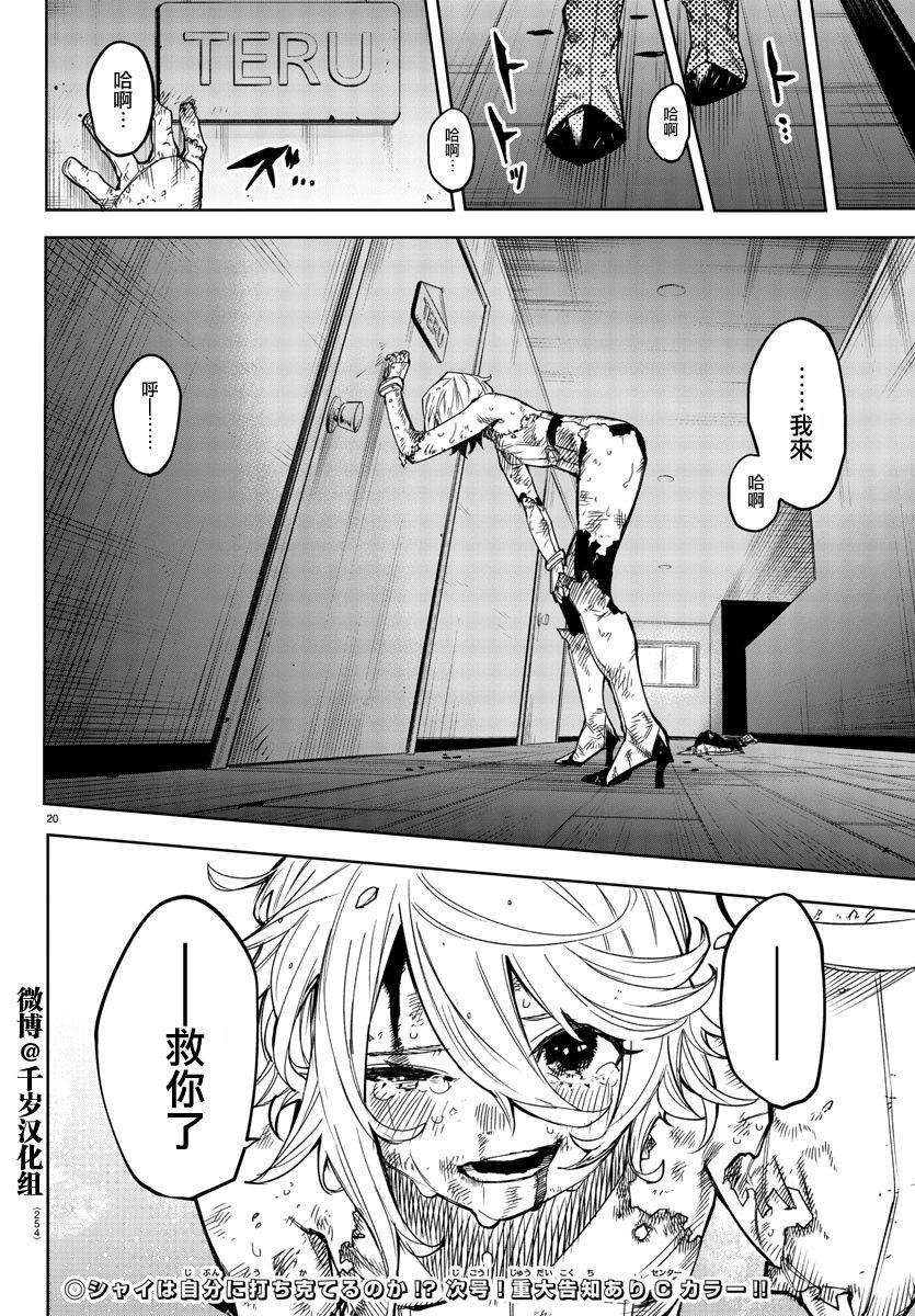 第149话