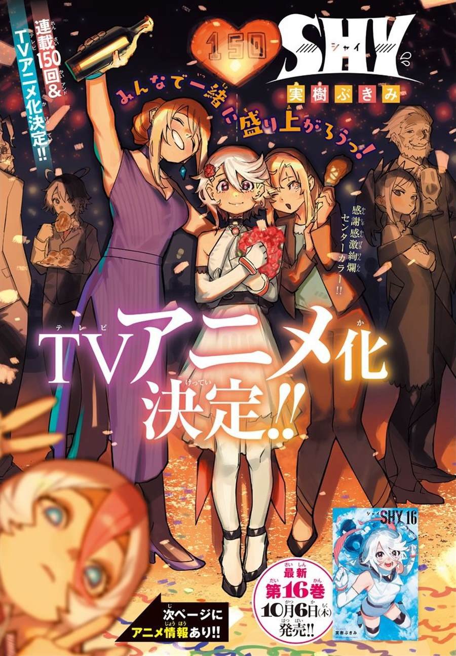 第150话