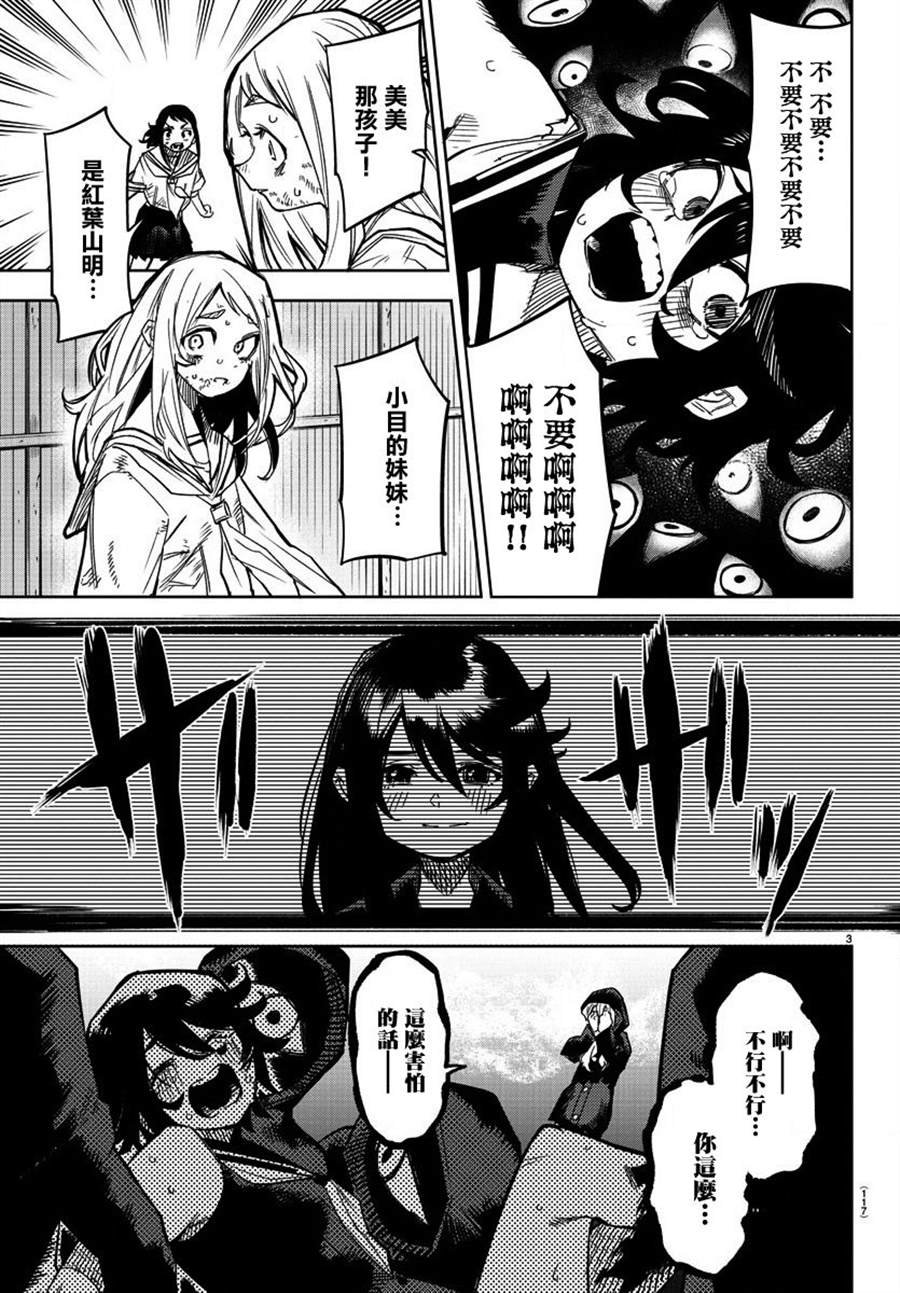 第150话