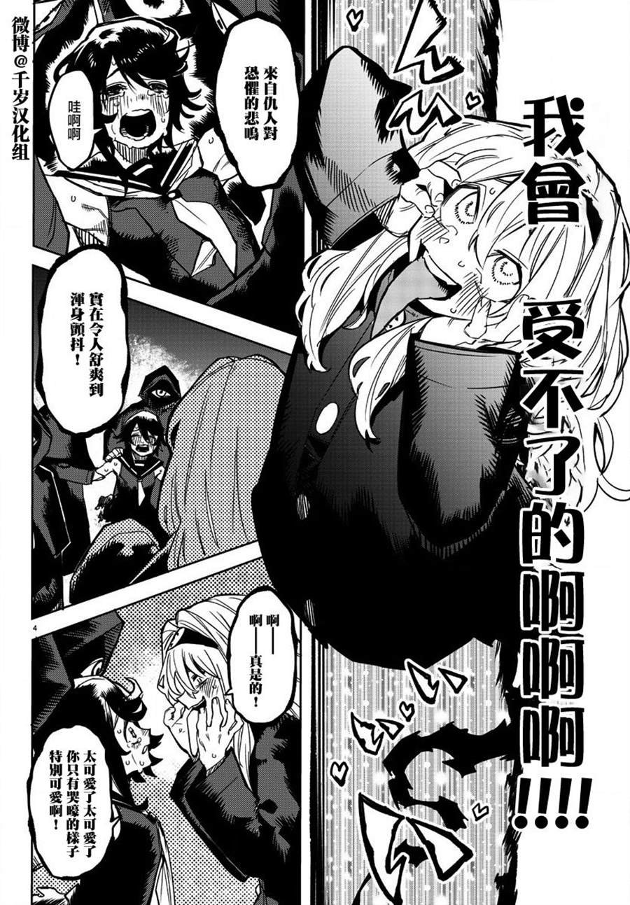第150话