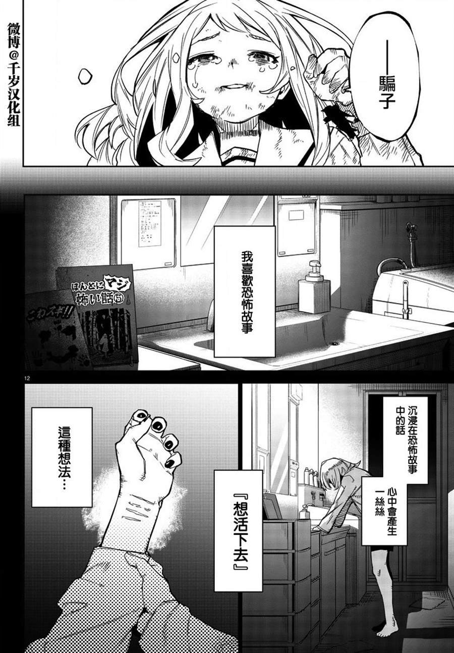 第150话