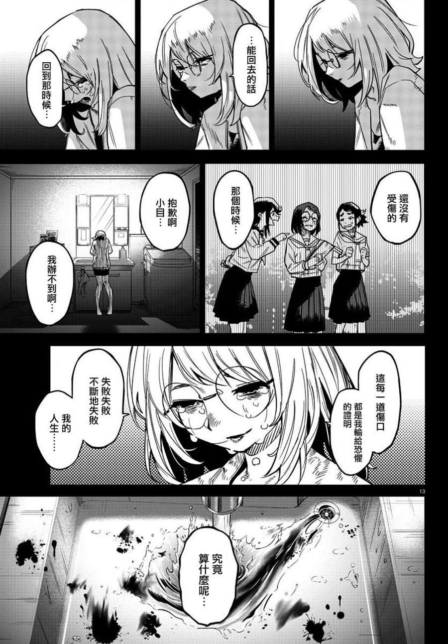 第150话