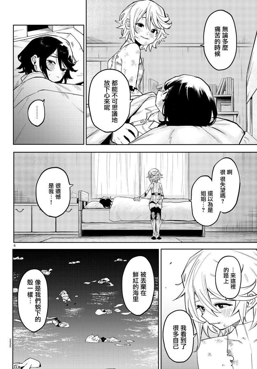 第153话