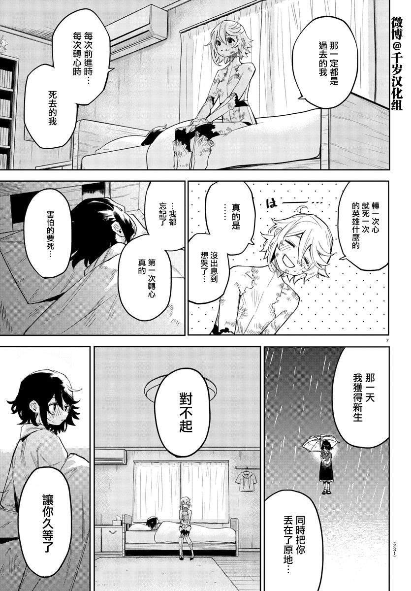 第153话