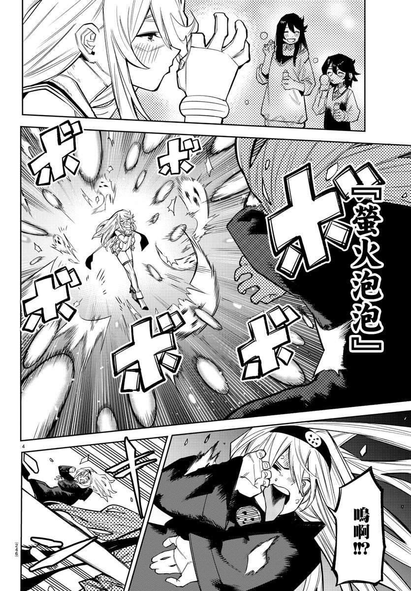第154话