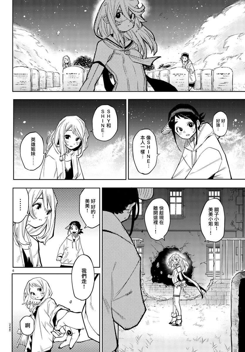第154话