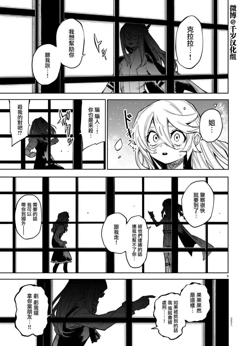 第154话