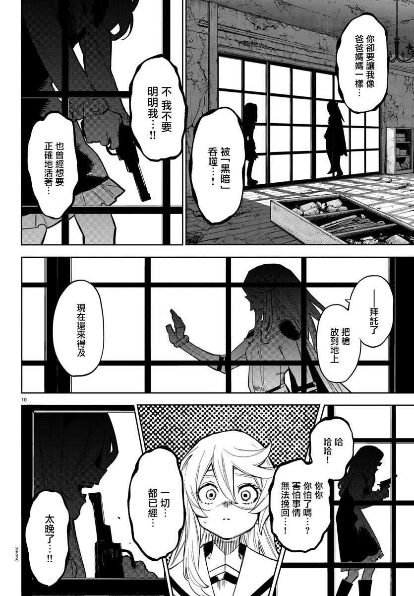 第154话