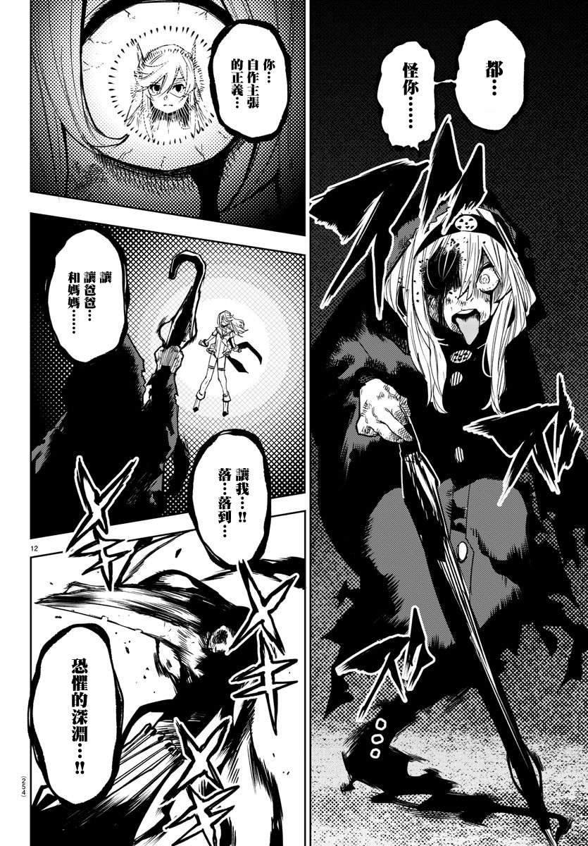 第154话