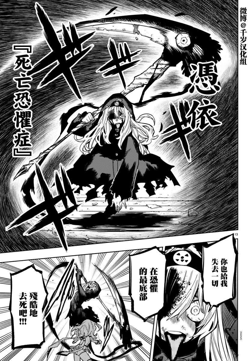 第154话