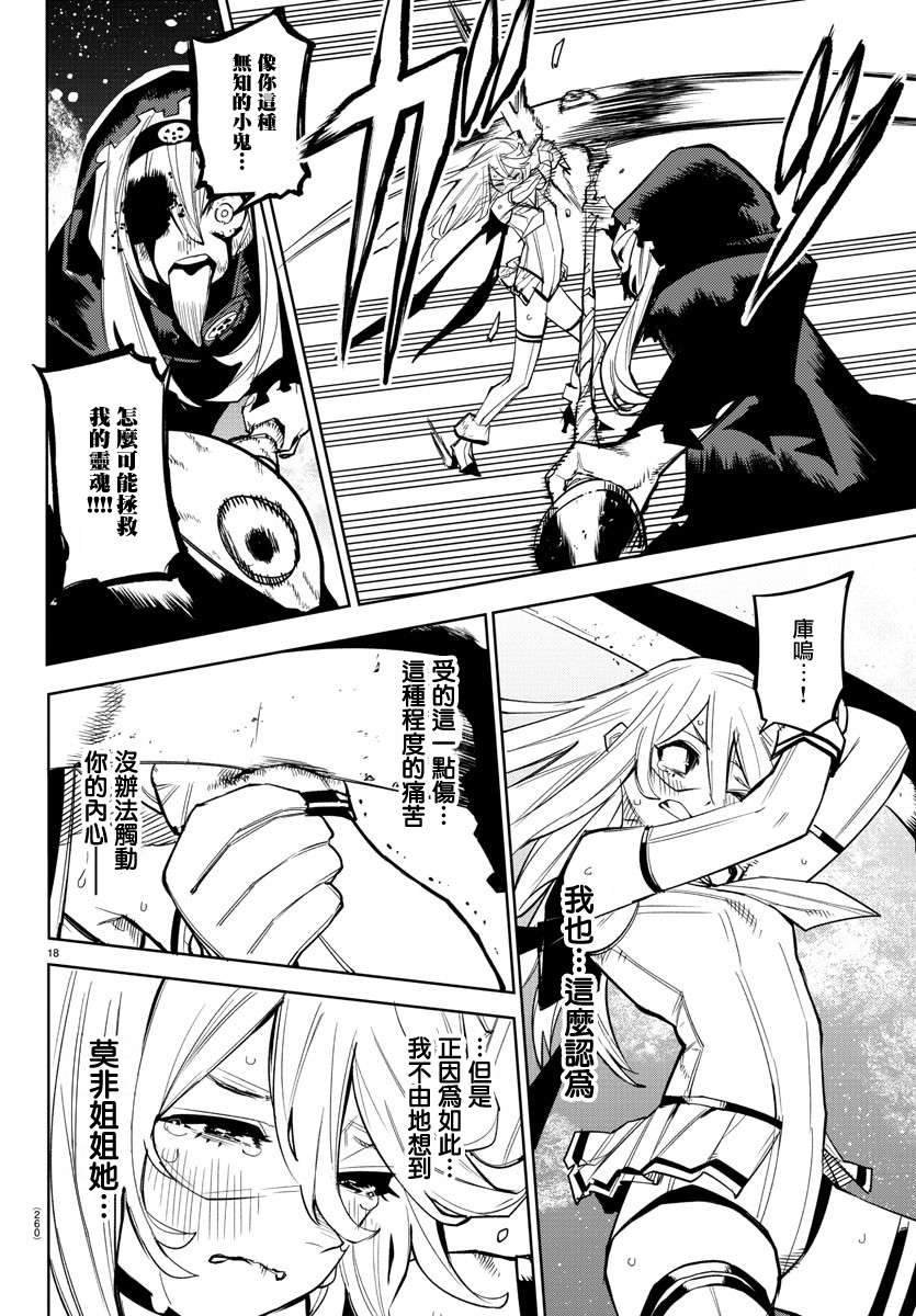 第154话
