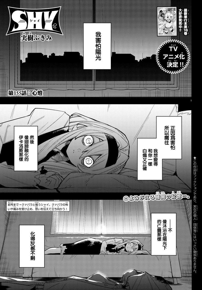 第155话