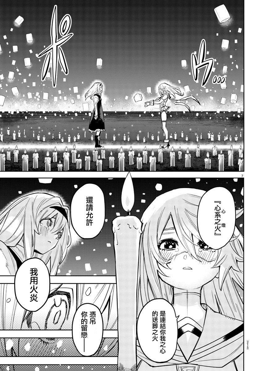 第155话