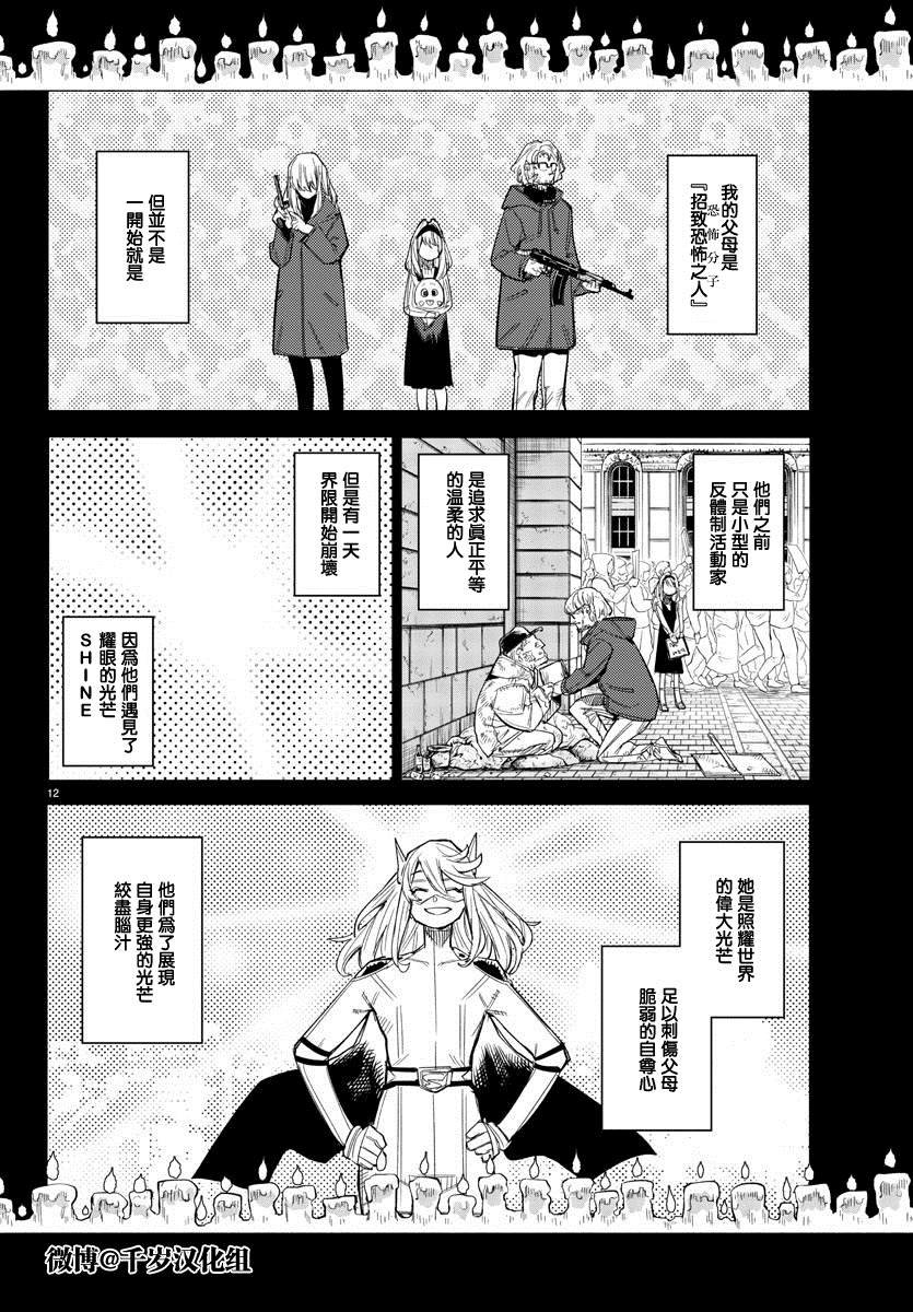 第155话