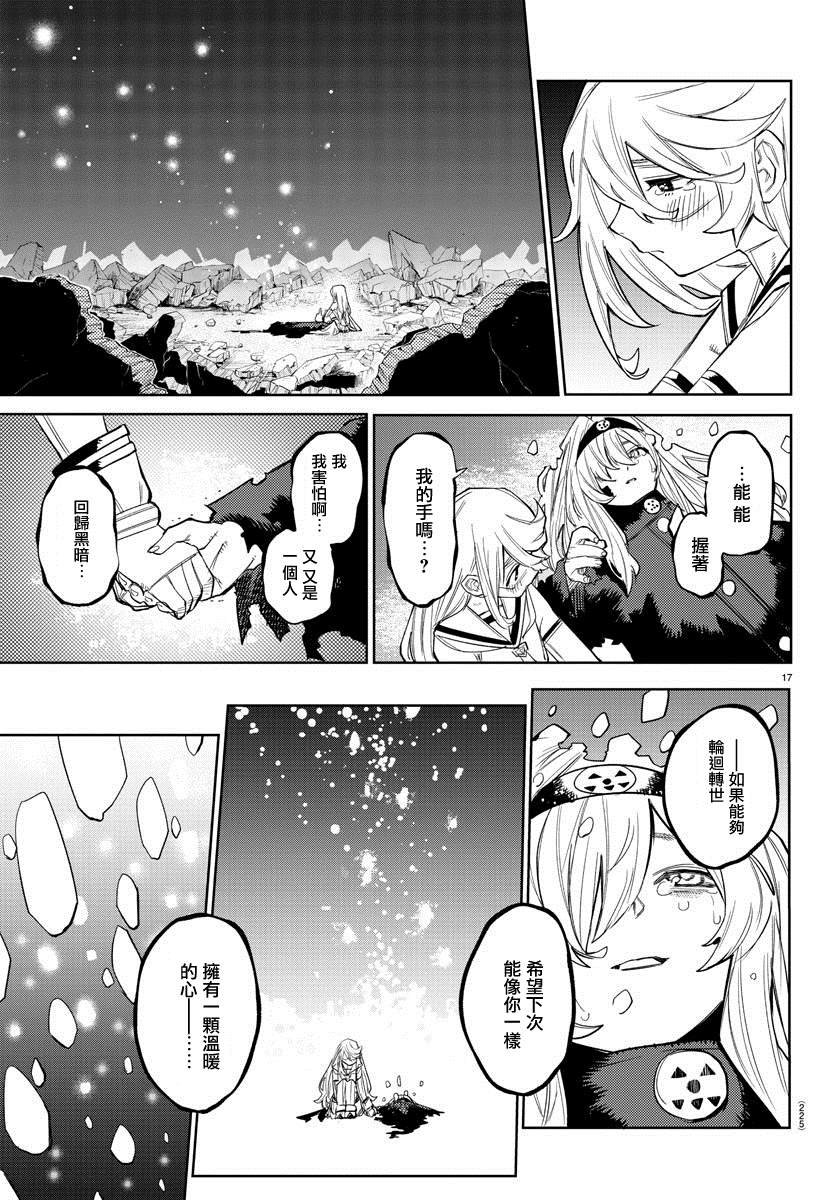 第155话