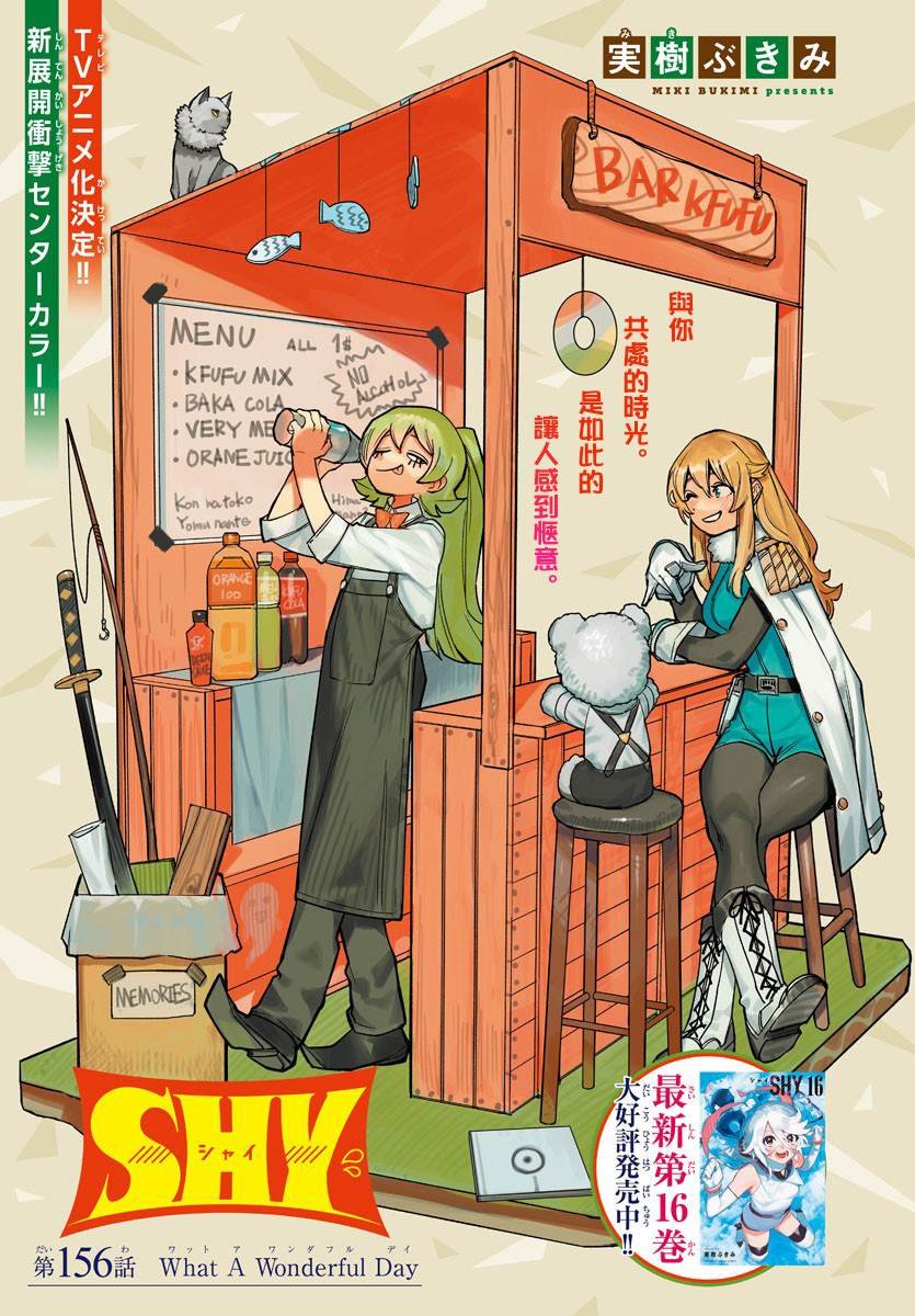 第156话